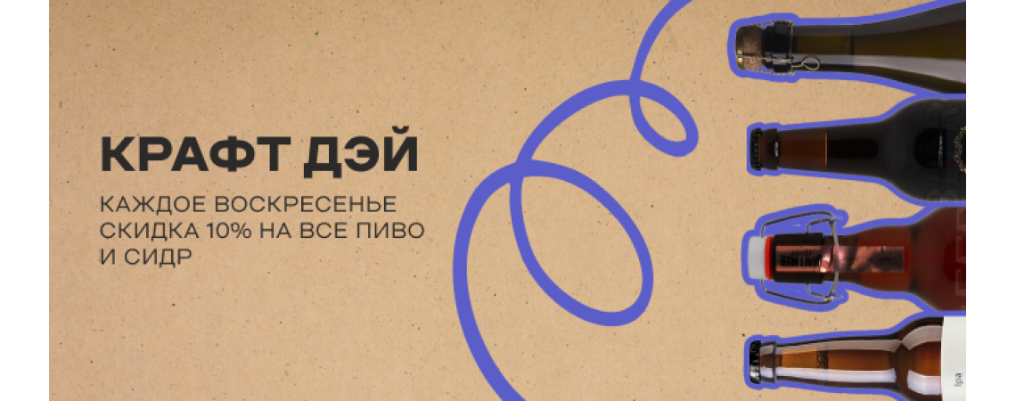 Крафт Дэй во "Вкус Story"