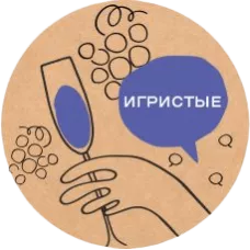 Шампанское и игристое