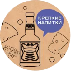Крепкие напитки